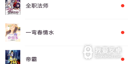 类似笔趣阁的免费阅读app合集