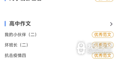 2022高考类app合集