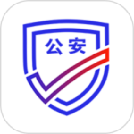 公安一网通办最新版