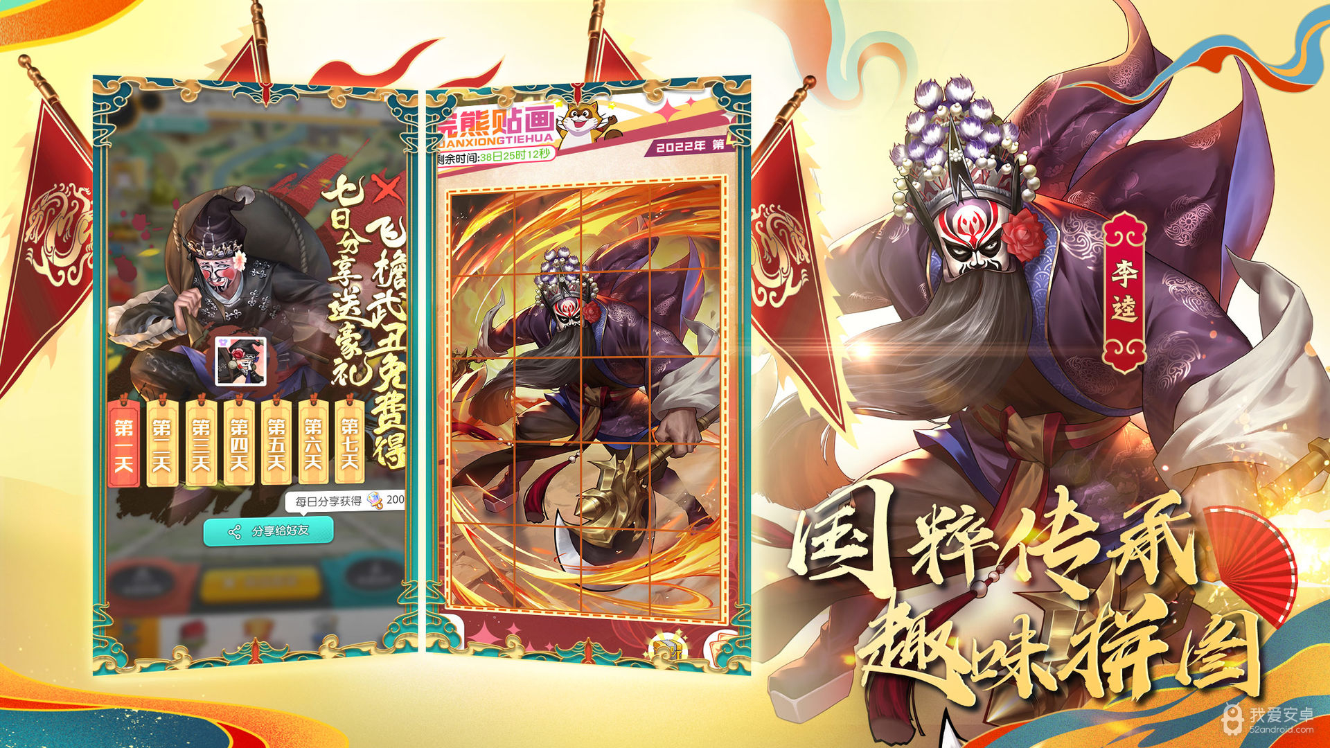 小浣熊百将传免登录版