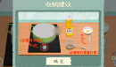 收纳物语垂涎欲滴通关方法