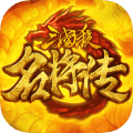 三国杀名将传mod版