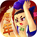 葫芦兄弟七子降妖无敌版