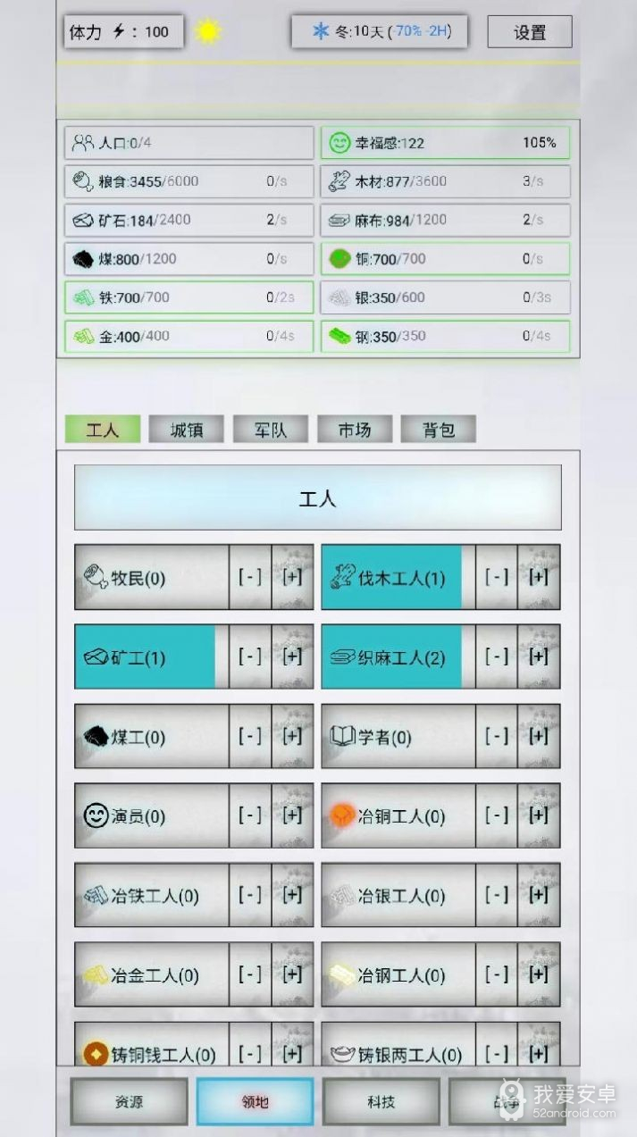 放置时代v1.0.70版