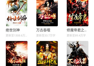 像小说仓库这样的app合集