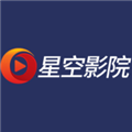 星空影院无限制版