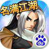 大掌门无限版