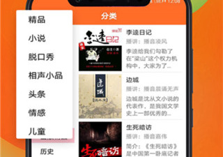 和天天听书同款的app合集