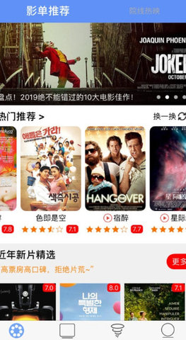 火狐影视免登录版