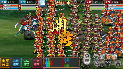 三国大时代4霸王立志无限升级版