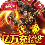 霸途福利版