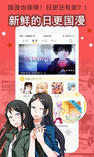 星辰漫画无码版