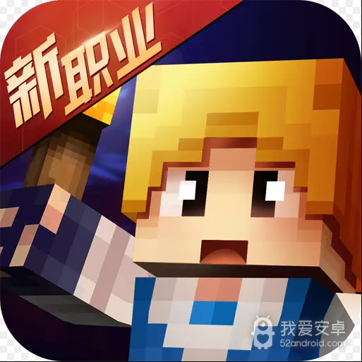 奶块单机版