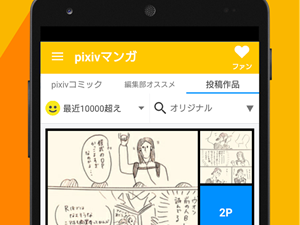 类似pixiv漫画的app合集