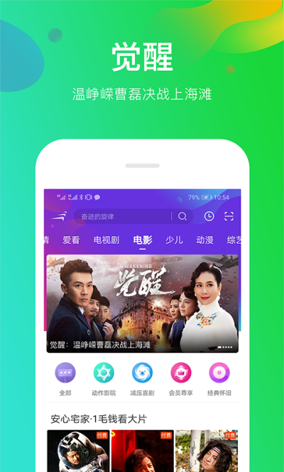 凤凰私人影院免费版