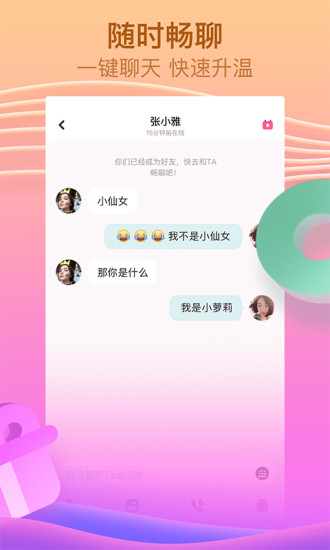 呱呱视频高清版