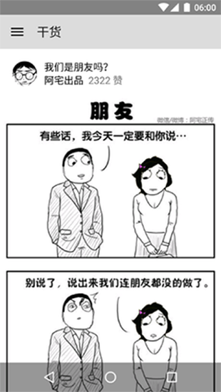 老王漫画