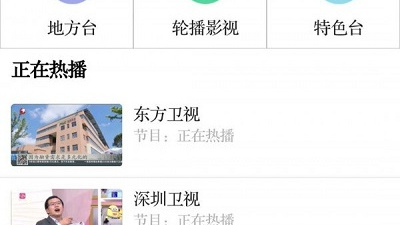 和八戒影视同款的app合集