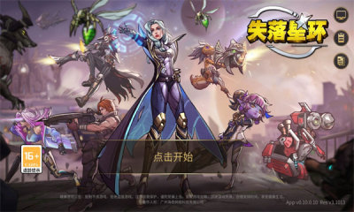 失落星环中文版