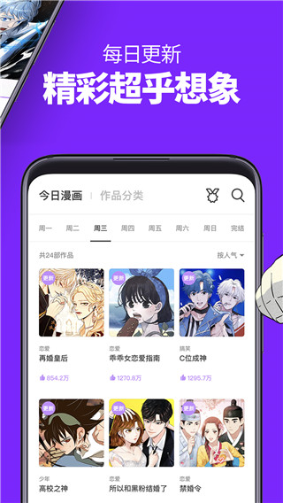 咚漫漫画未删减版