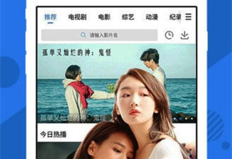 被窝影院app合集