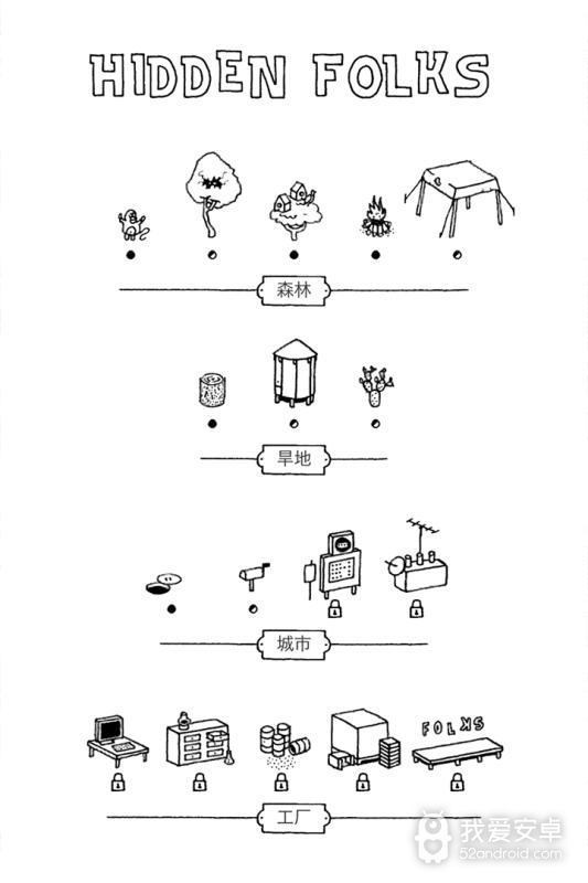 隐藏的家伙百度版