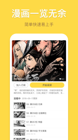 木木漫画无遮版