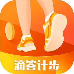 滴答计步红包版