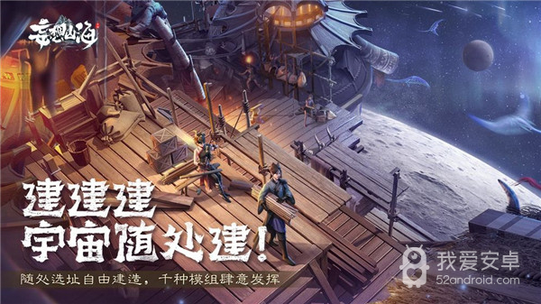 妄想山海免登录版