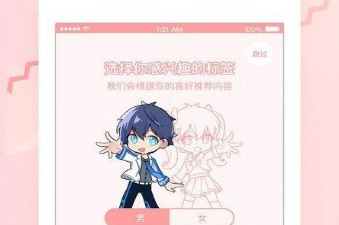 和樱桃漫画相似的app合集