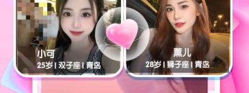 娄底匿名交友app合集