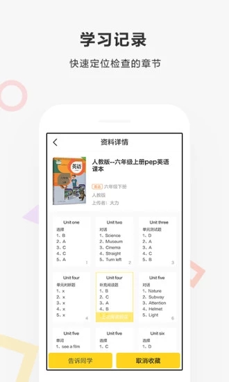 快对作业5.7版本