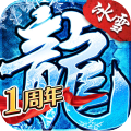 盟重英雄冰雪复古单职业版