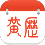 养生老黄历