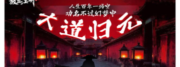 适合放假玩的Q版江湖手游合集