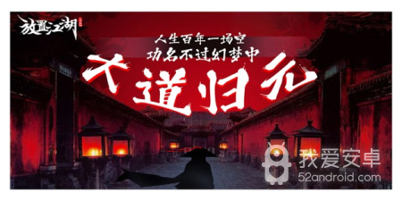 适合放假玩的Q版江湖手游合集