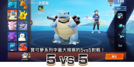 宝可梦大集结最新版本手游合集