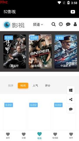 52影视无删减版