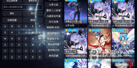 影视仓超全版本app合集