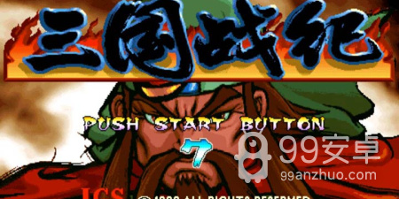 快点三国最新版手游合集