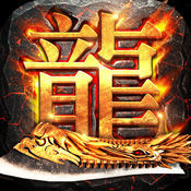 屠龙霸业h5
