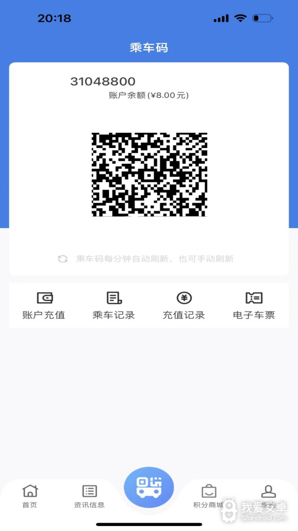 温州交运