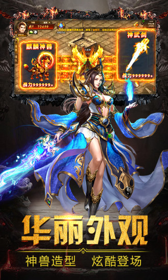 文字传奇 挂机版