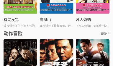 类似无障碍影视的app合集