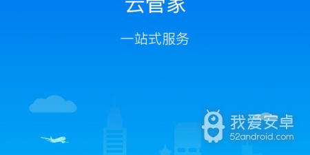 环保服务app合集