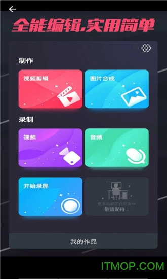 球球小视频无限制版