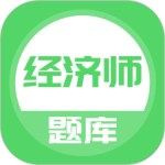 上学吧经济师题库