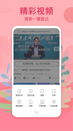 桃花社区2.0.0版本