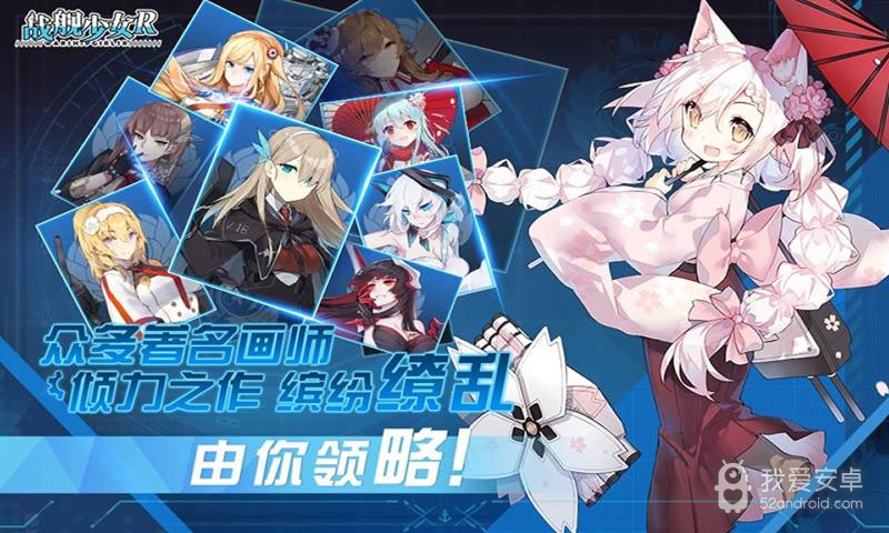 战舰少女R反和谐版