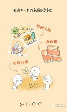 漫画君福利版